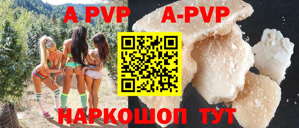 Ижевск  Альфа ПВП СК  А ПВП кристаллы  Alfa_PVP крисы CK  Вход с VPN 
