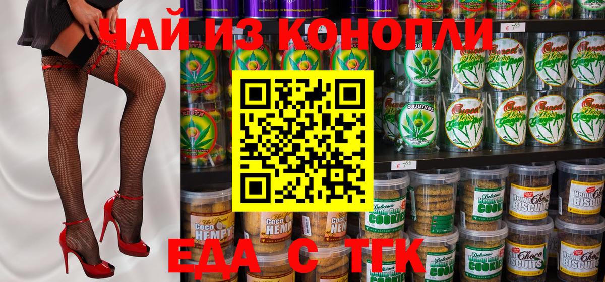 Ижевск  Еда ТГК конопля  Вход с VPN 