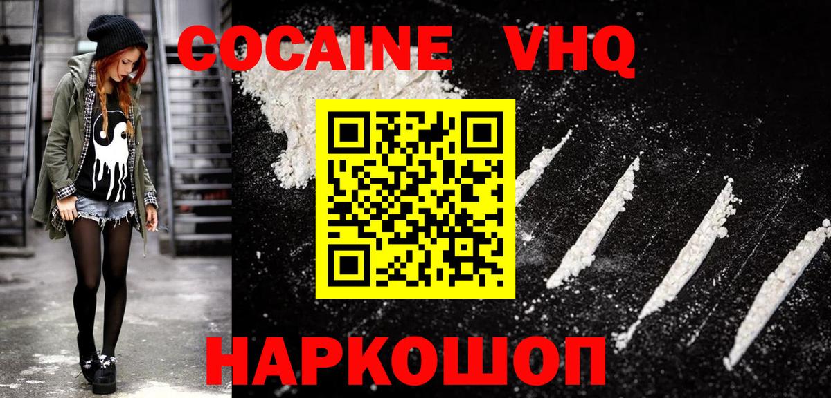 КОКАИН Fish Scale Ижевск