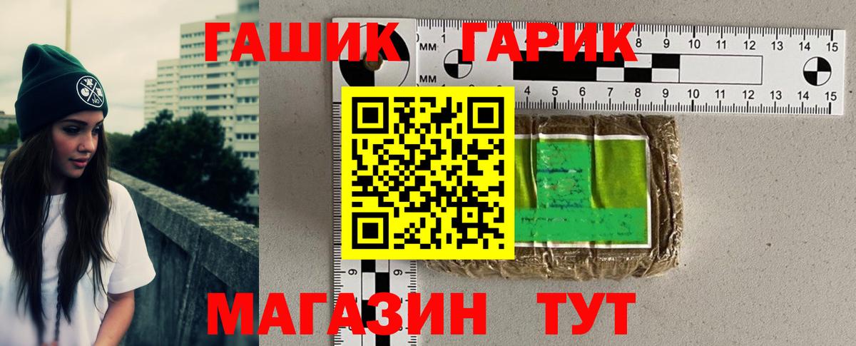 ГАШ  Вход с VPN  где купить наркоту  Ижевск  ГАШ 40% ТГК  ГАШ гарик 