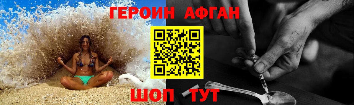 ГЕРОИН хмурый  Вход с VPN  Ижевск 