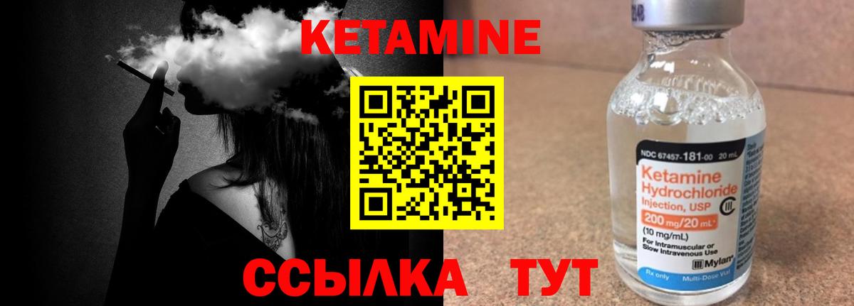 Кетамин ketamine  Вход с VPN  Ижевск 