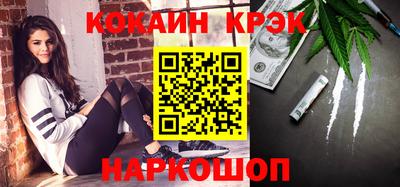 кокаин Кулебаки