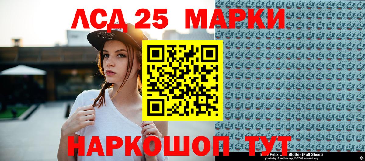 Наркотические марки 1,8мг Ижевск