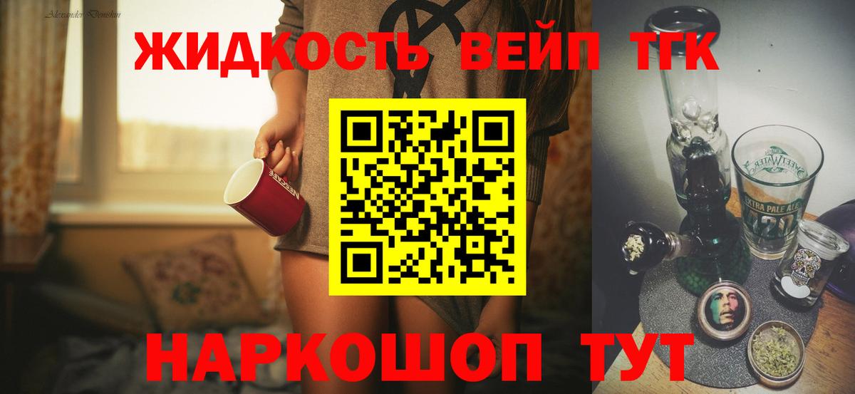 Ижевск  ТГК гашишное масло  Вход с VPN 